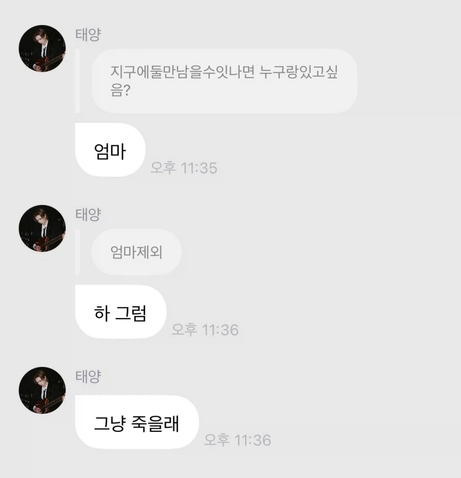 엄미새 아이돌