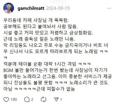 똑똑한 동네카페 사장님.jpg