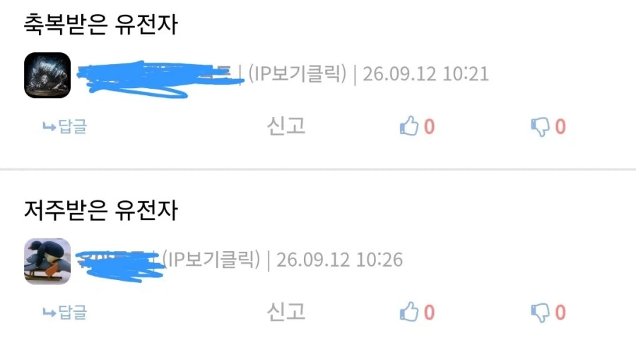 스노하라 가에 대한 호불호 - 이미지 2