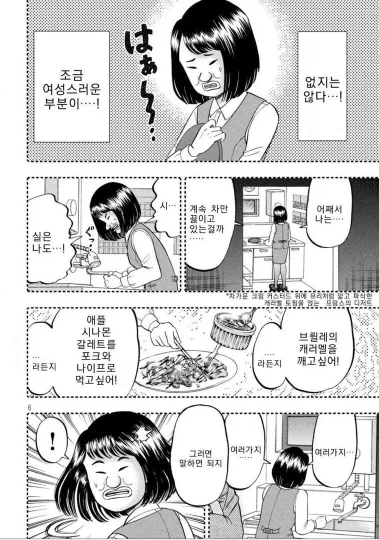 아저씨 셋이 리코타 팬케이크 먹으러 옴 - 이미지 6