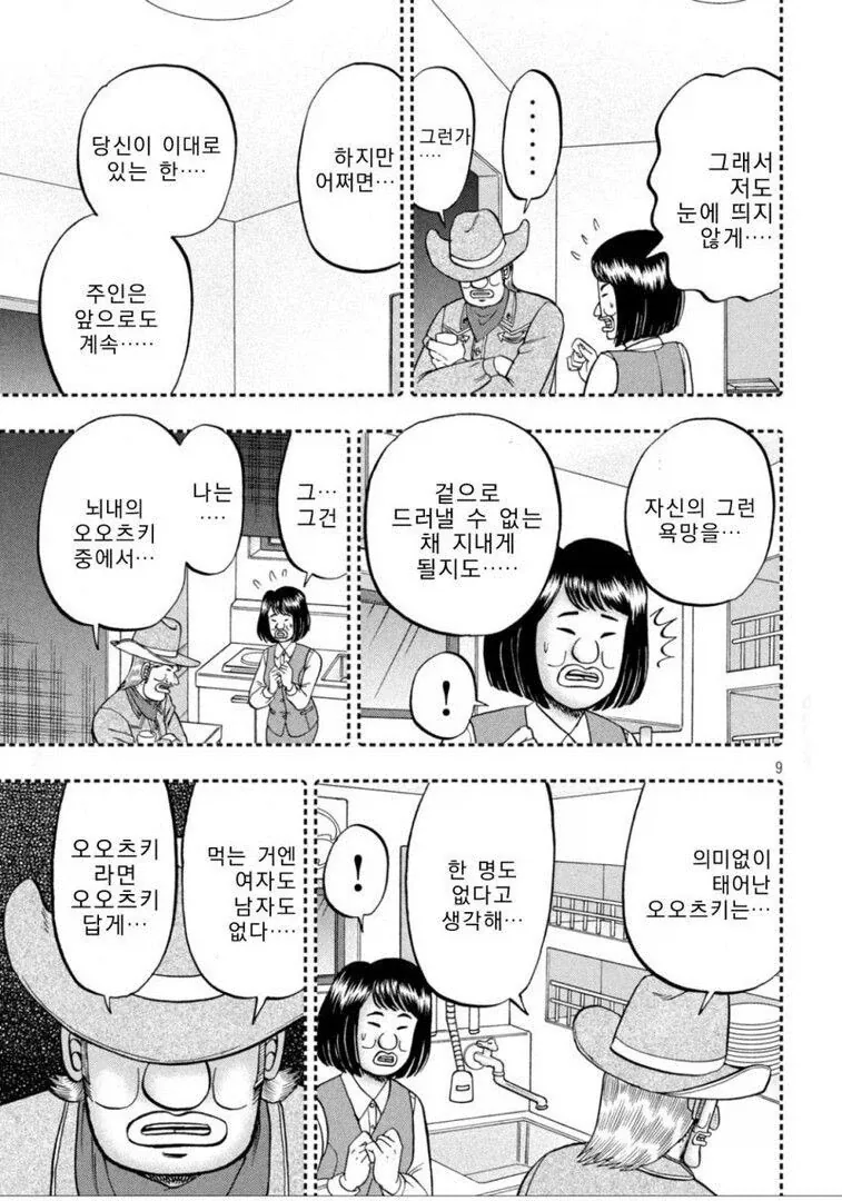 아저씨 셋이 리코타 팬케이크 먹으러 옴 - 이미지 9