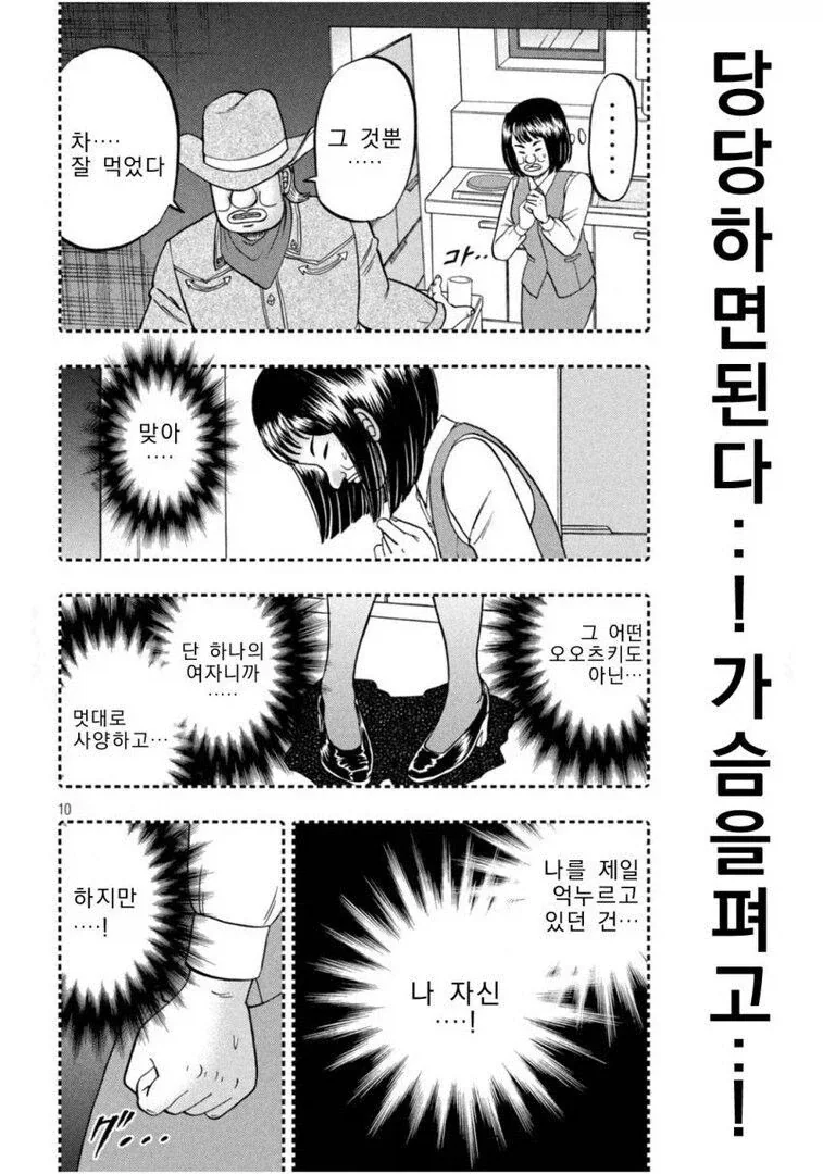 아저씨 셋이 리코타 팬케이크 먹으러 옴 - 이미지 10