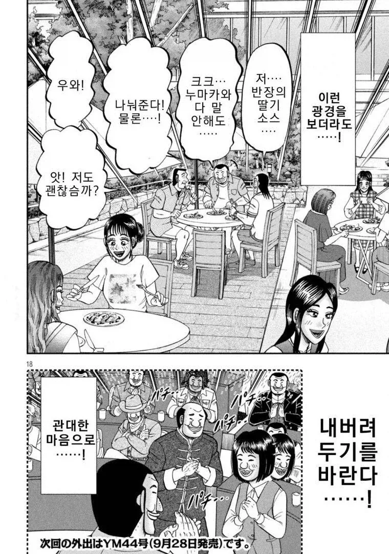 아저씨 셋이 리코타 팬케이크 먹으러 옴 - 이미지 18
