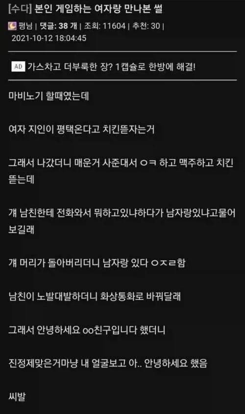 뭐?! 야 화상통화로 바꿔 그새끼 면상이나 보ㄱㅔ…아, 안녕하세요.jpg