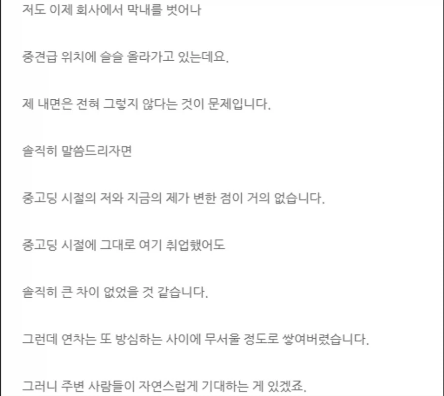 많은 직장인들이 공감한다는 회사생활 이야기
