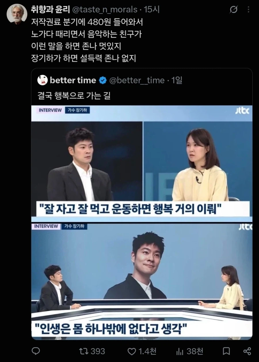 행복하는 법 : 잘 자고 잘 먹고 운동하기