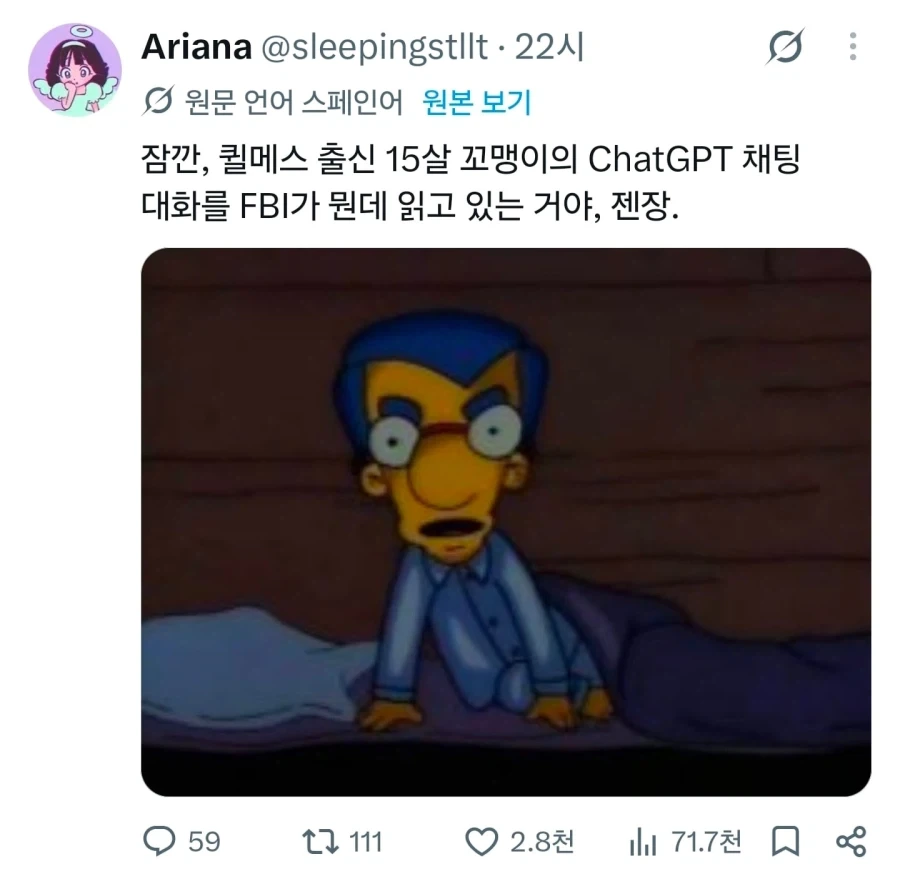 GPT로 학교 총기난사 계획하던 10대, FBI에 체포당해 - 이미지 2