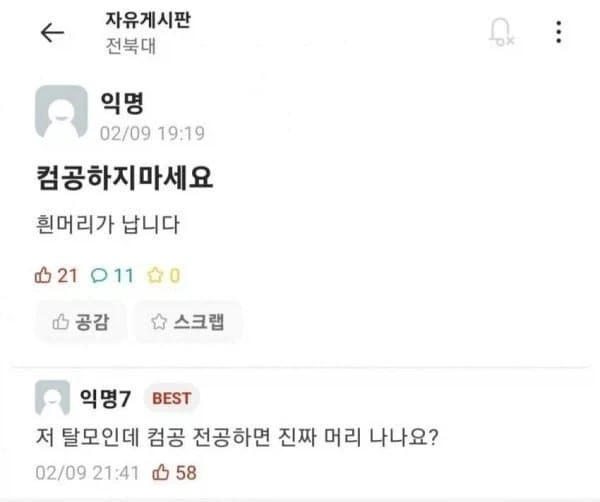 컴공과를 지원해야 하는 이유.jpg