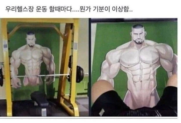 운동 할때마다 기분이 이상해지는 헬스장