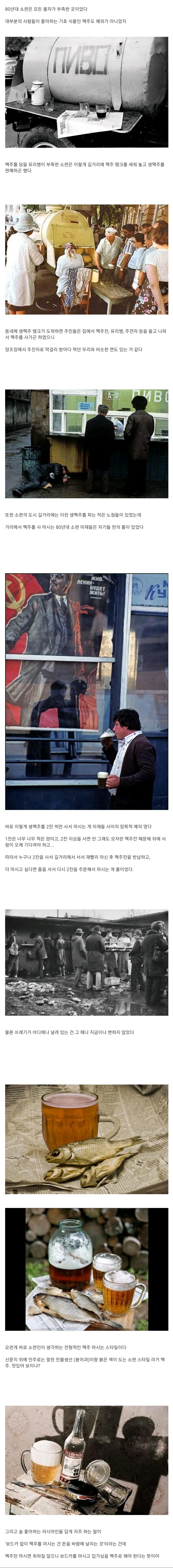 80년대 소련 아재들이 맥주 마시는 방법.jpg