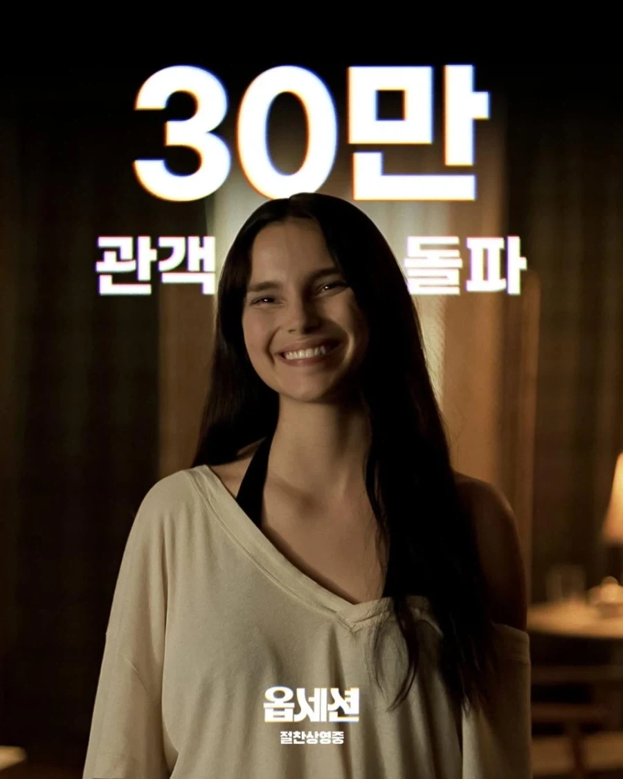 미국 유튜버가 만든 한국,미국 화제의 공포 영화 옵세션 한국관객 30만 돌파