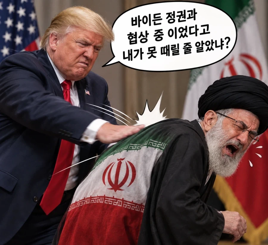 사실 트럼프가 이란을 이겨도 문제인게