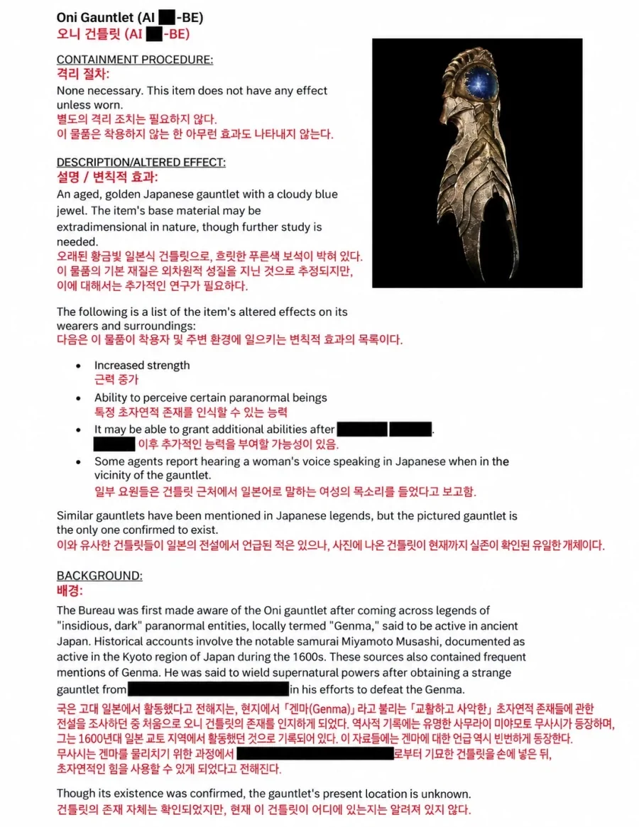 귀무자)SCP스럽게 설명하는 오니 완갑 - 이미지 2