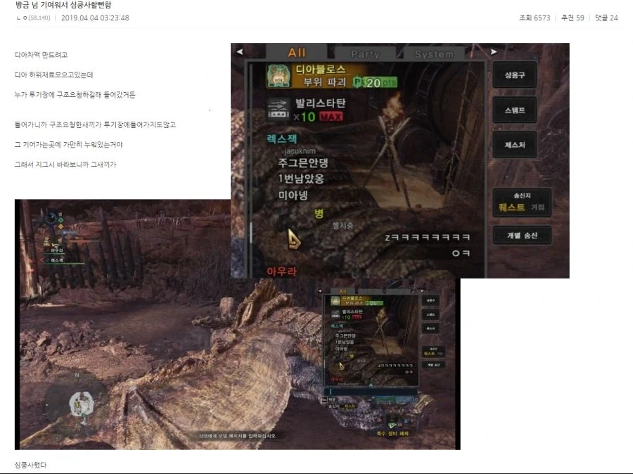 몬헌 구조 요청 후 누워있던 이유.jpg