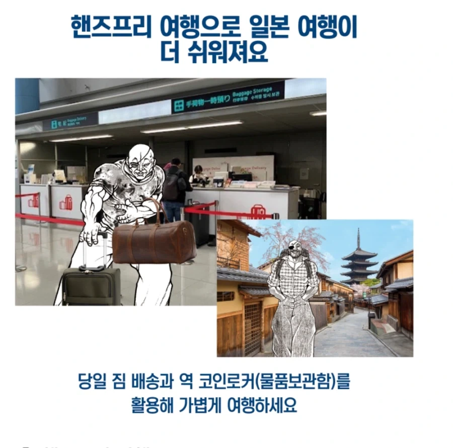 공식 일본 관광국 홍보 및 안내 자료 - 이미지 2