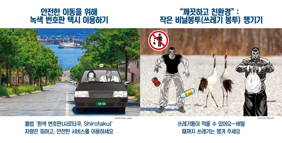 공식 일본 관광국 홍보 및 안내 자료 - 이미지 5