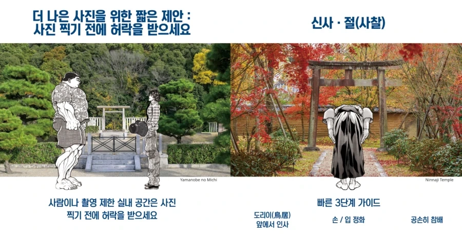 공식 일본 관광국 홍보 및 안내 자료 - 이미지 6