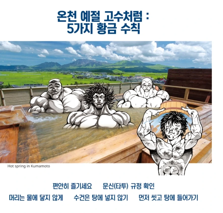 공식 일본 관광국 홍보 및 안내 자료 - 이미지 7