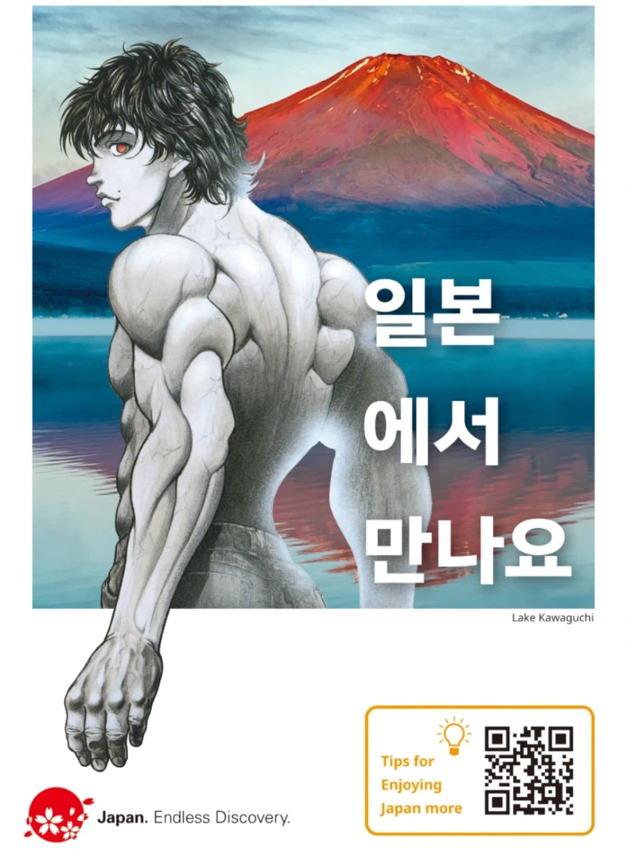 공식 일본 관광국 홍보 및 안내 자료 - 이미지 8