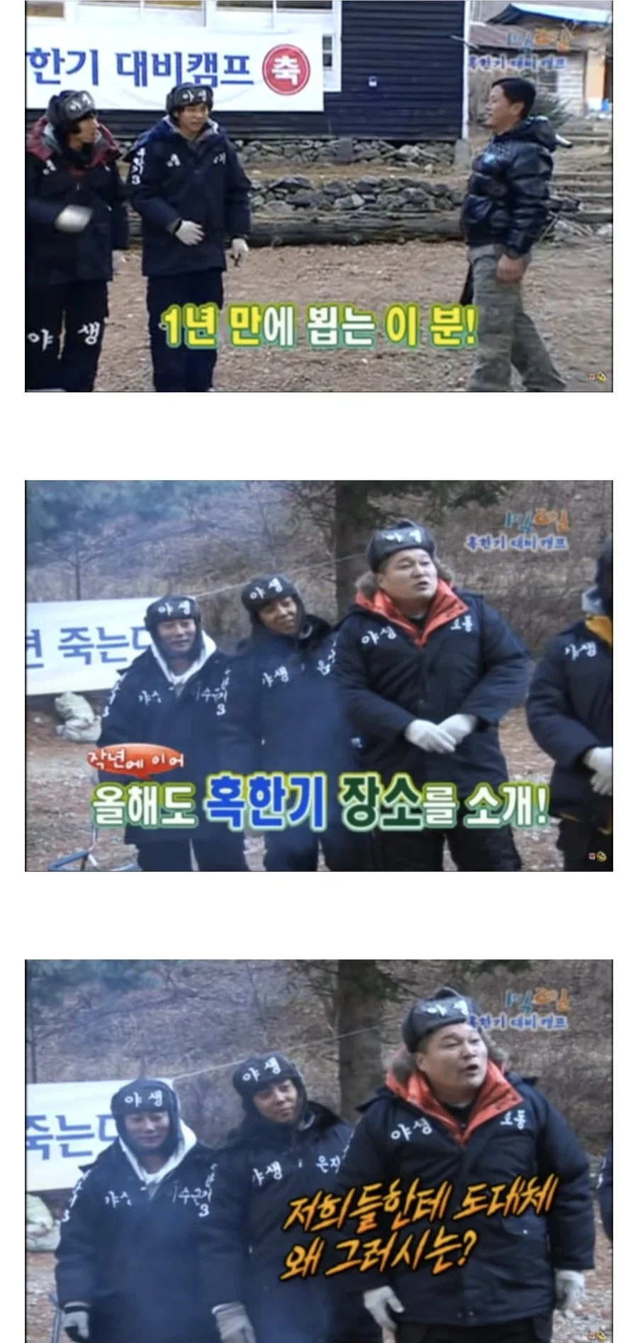 히히 1박2일 너무 좋아 촬영지 제보해줘야지 - 이미지 2