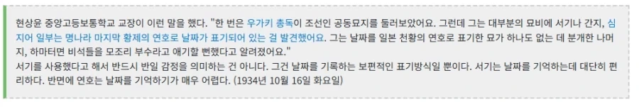 의외로 일제강점기때까지 쓰인 연호