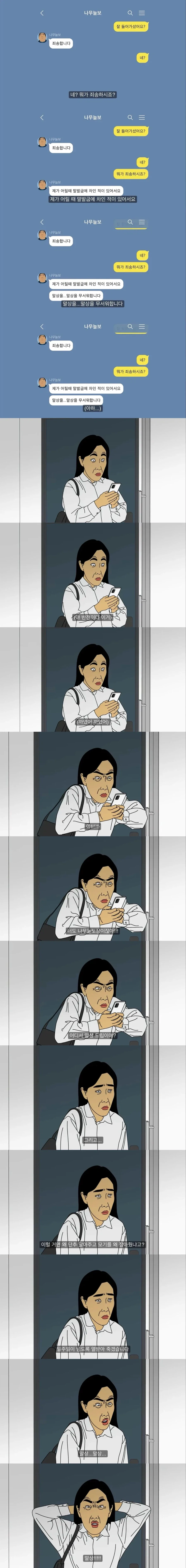 남자 외모가 영 맘에 안 드는 40대 여자의 소개팅.jpg - 이미지 5