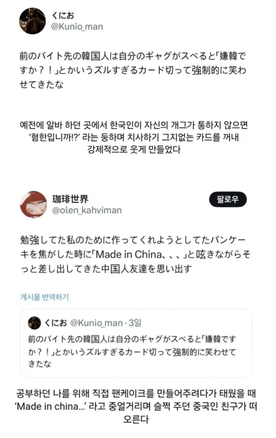 예전에 일본 사촌네 풋살팀이랑 같이 풋살을 했거든 - 이미지 2