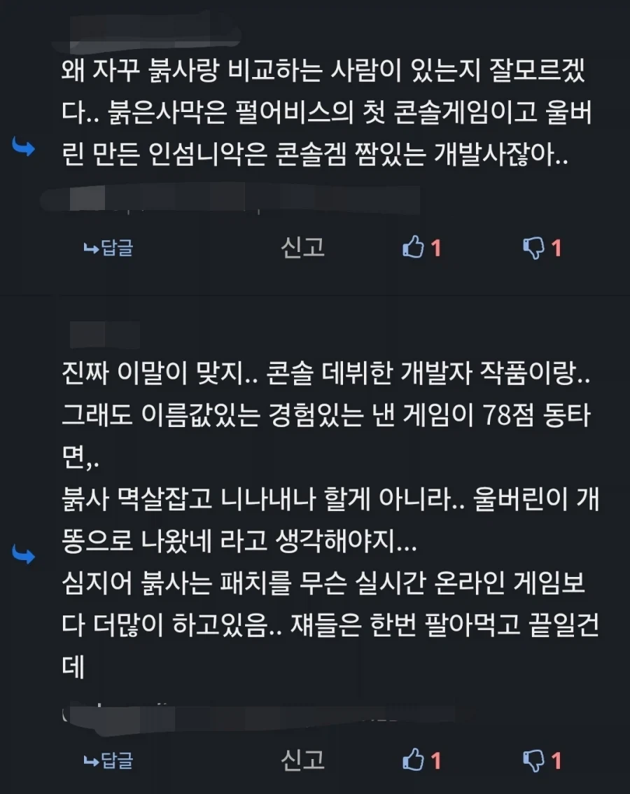 플스 독점작 울버린 메타점수 보고 게이머들이 걱정하는 이유 - 이미지 3