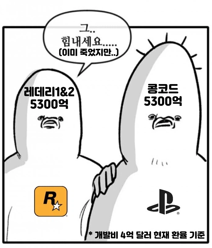 콩코드 존나 충격받은 거