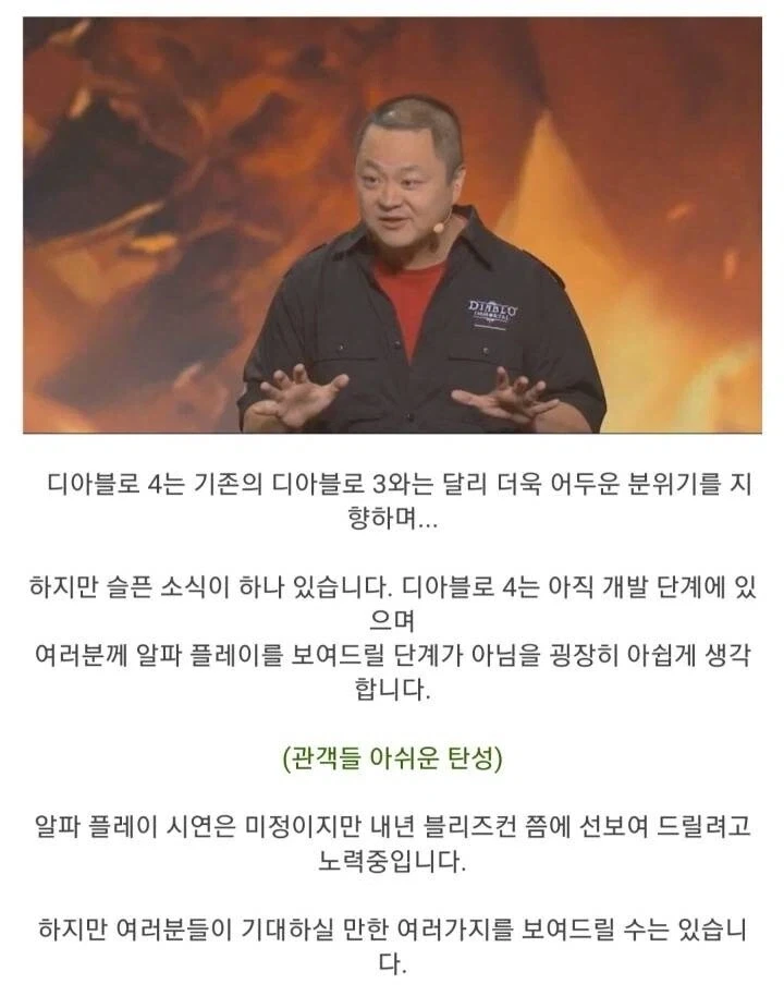 전설로 불리는 블리즈컨 - 이미지 4