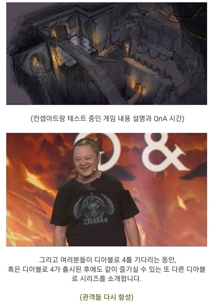 전설로 불리는 블리즈컨 - 이미지 5