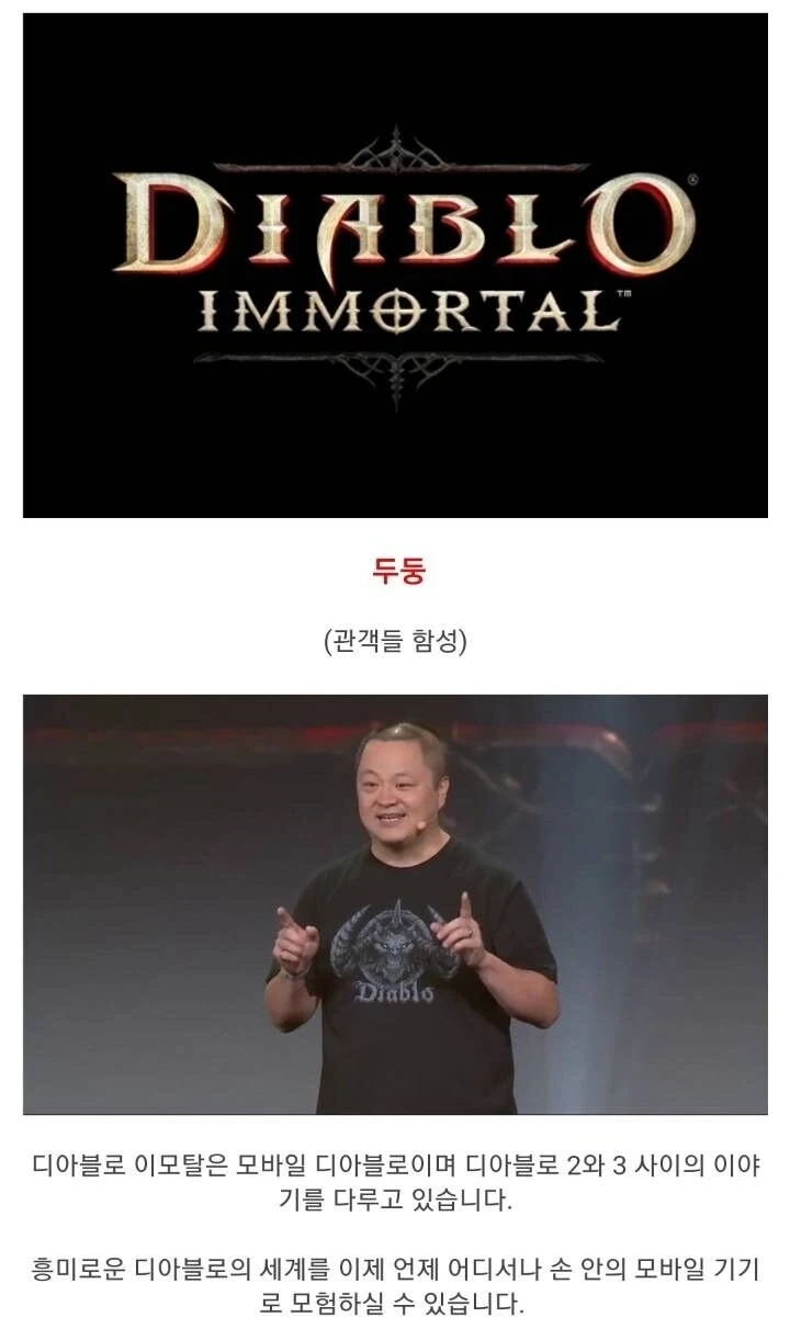 전설로 불리는 블리즈컨 - 이미지 6