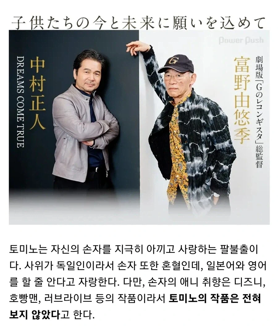 건담의 아버지 토미노 요시유키가 손자때문에 경악한 이유