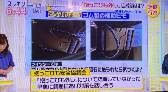 어깨빵 보다 더 심각한 일본의 범죄행위 - 이미지 3