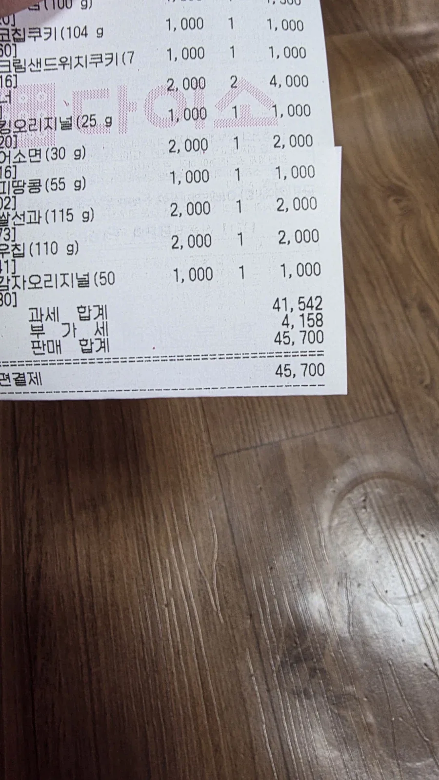 다이소에서 플렉스 하고옴