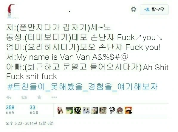 (폰만지다가 갑자기)세~노