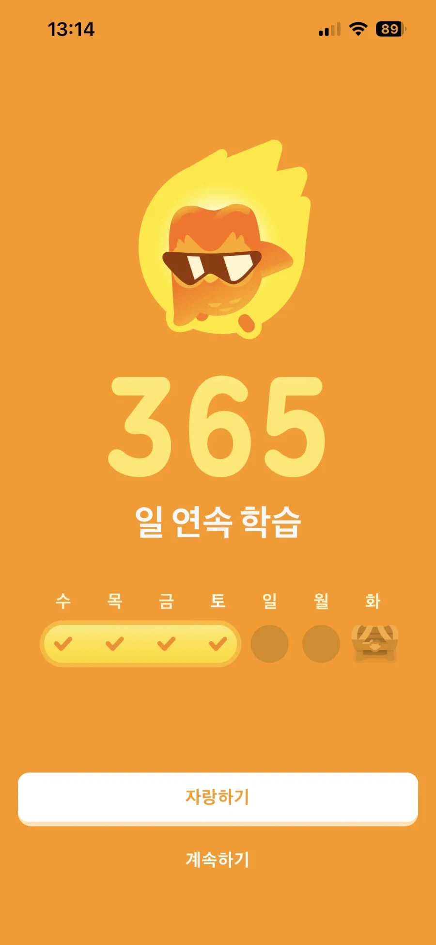 듀오링고) 인생업적 자랑