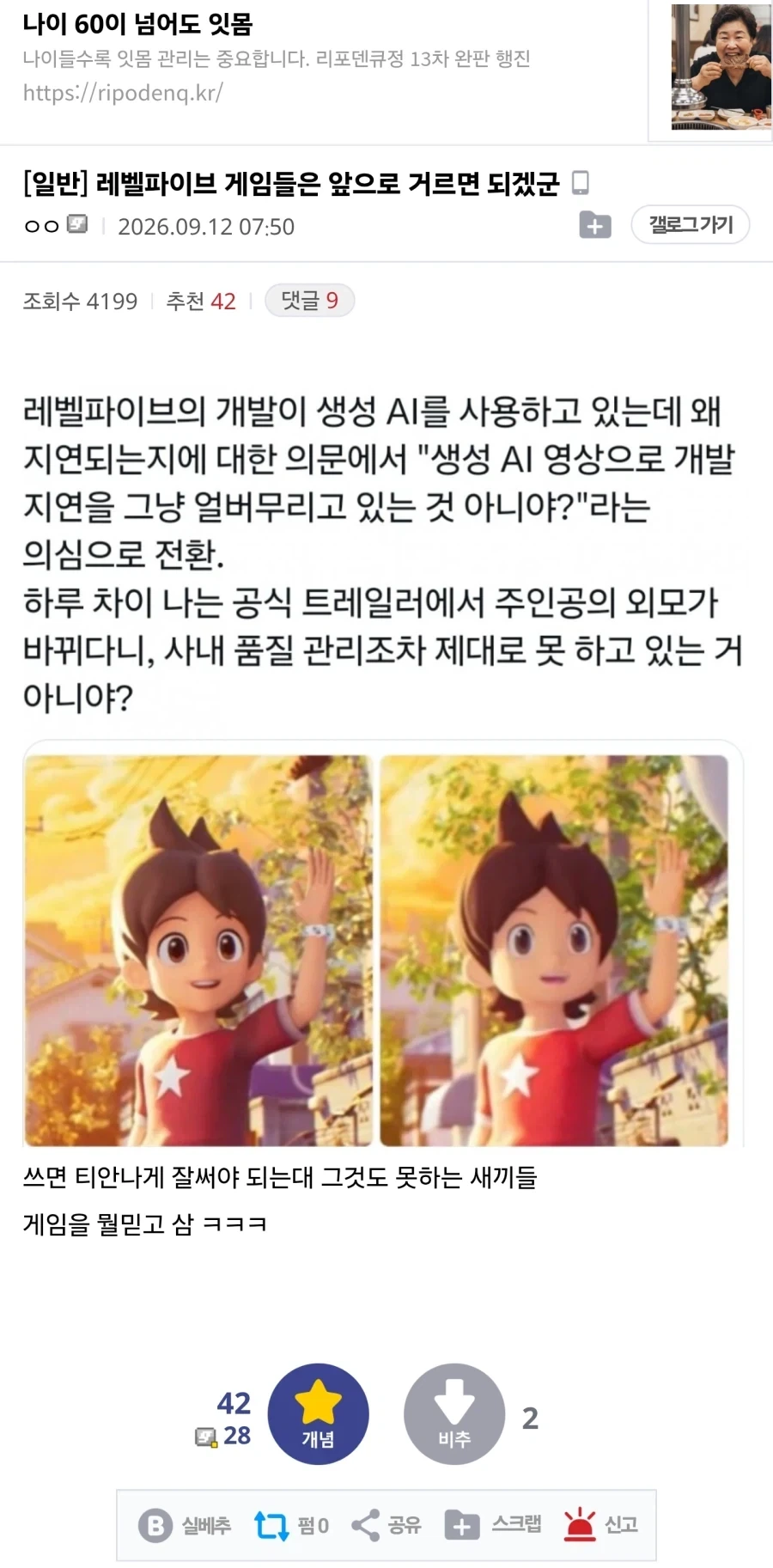 레벨 파이브 전성기 시절 - 이미지 6