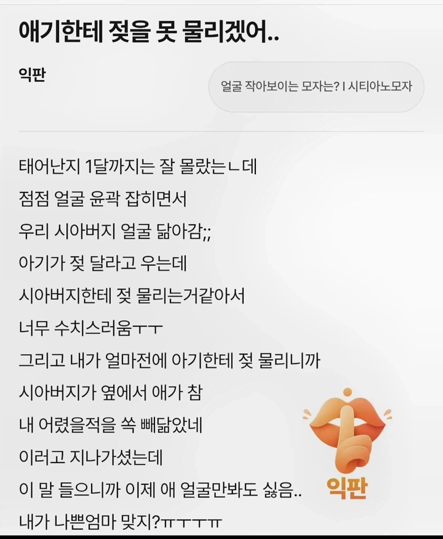 애기한테 잦을 못 물리겠다는 여자