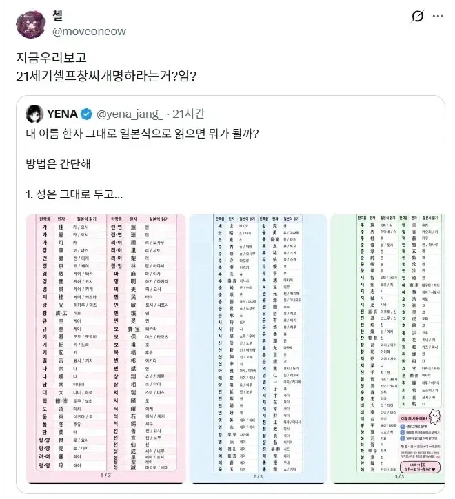 한국인이라면 본능적으로 거부하는 행위.jpg