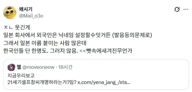 한국인이라면 본능적으로 거부하는 행위.jpg - 이미지 2