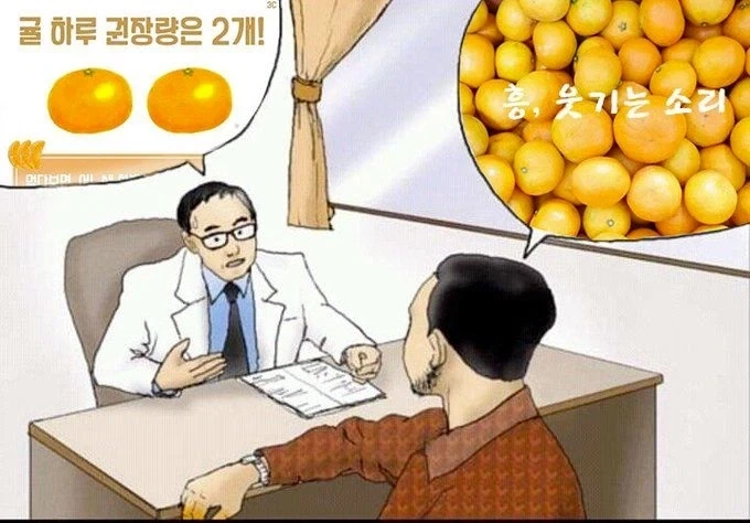 슬슬 다가오는 귤철 우리가 기억해야 할 사실