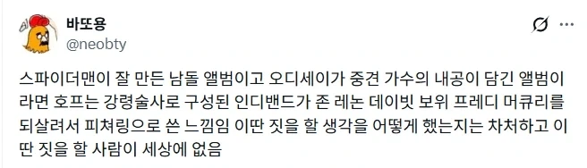 스파이더맨과 오디세이, 호프 느낌.jpg