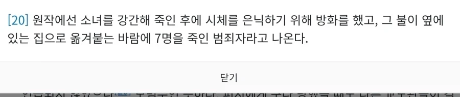 영화 그린마일의 가장 충격적인 반전 - 이미지 2