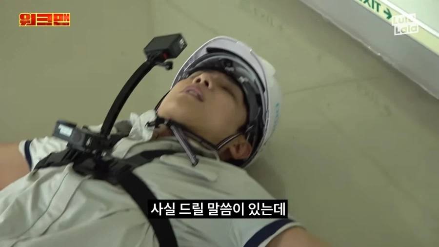 이준이 롯데타워 청소 알바 하다 욕한 이유 - 이미지 2