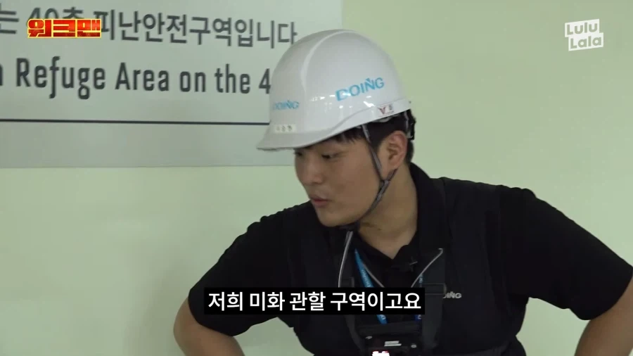 이준이 롯데타워 청소 알바 하다 욕한 이유 - 이미지 4