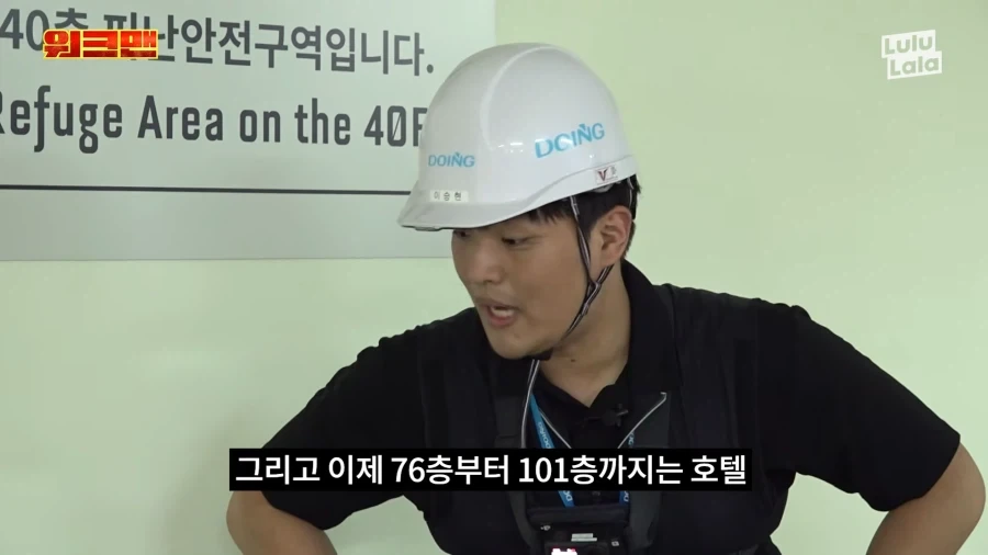 이준이 롯데타워 청소 알바 하다 욕한 이유 - 이미지 6