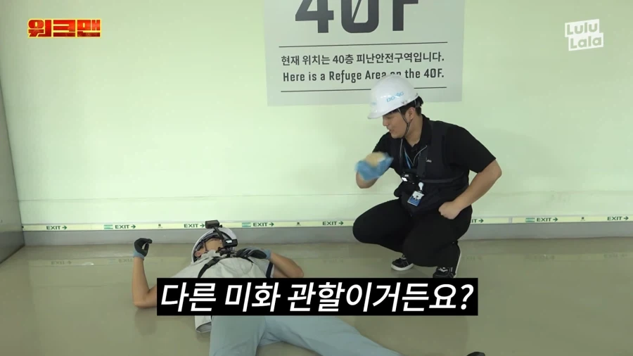 이준이 롯데타워 청소 알바 하다 욕한 이유 - 이미지 9