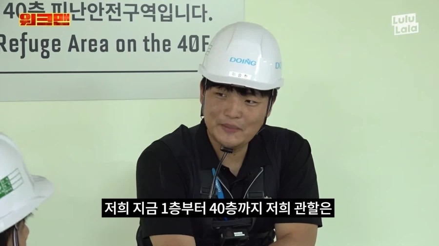 이준이 롯데타워 청소 알바 하다 욕한 이유 - 이미지 15