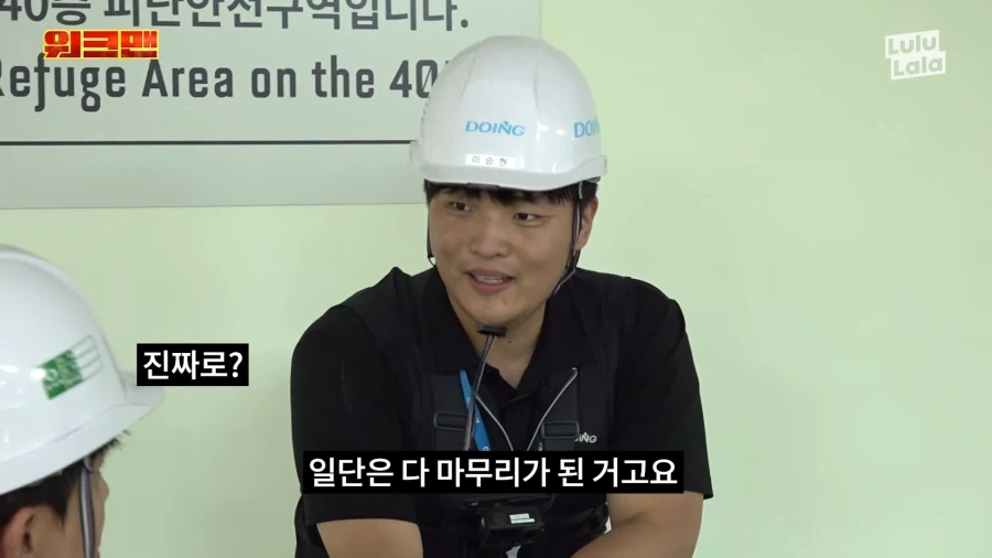 이준이 롯데타워 청소 알바 하다 욕한 이유 - 이미지 16